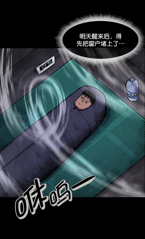 [第187话] 高额兼职（中） 第57页