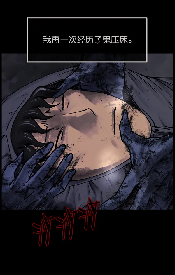 [第187话] 高额兼职（中） 第69页