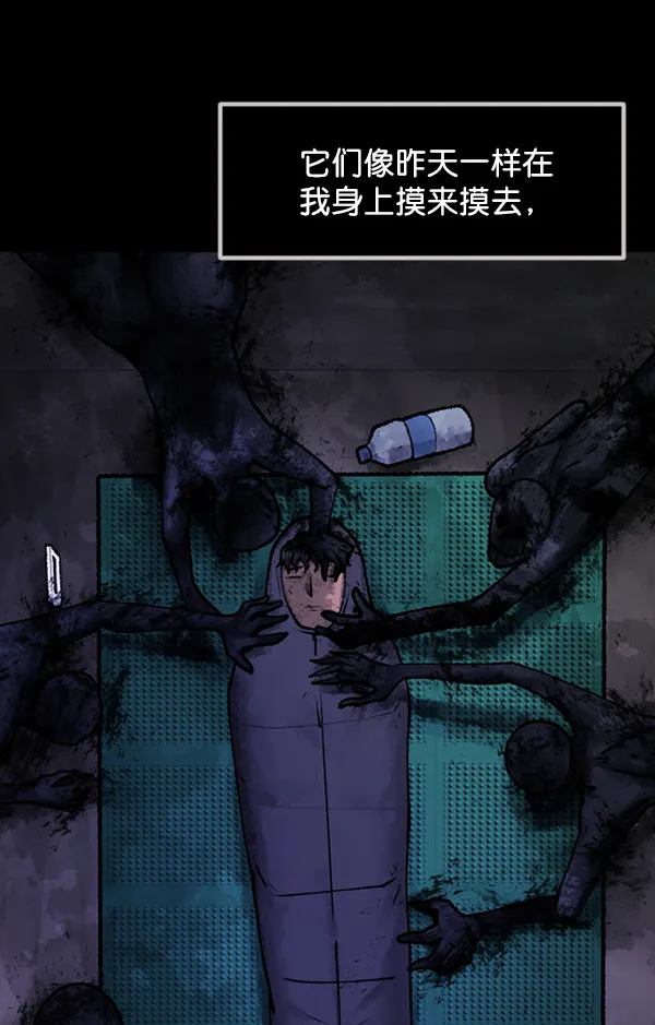 [第187话] 高额兼职（中） 第71页