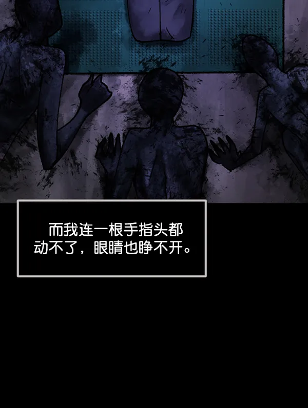 [第187话] 高额兼职（中） 第72页