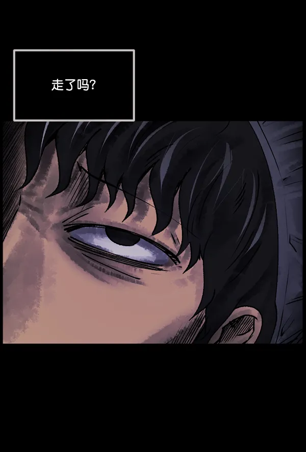 [第187话] 高额兼职（中） 第85页
