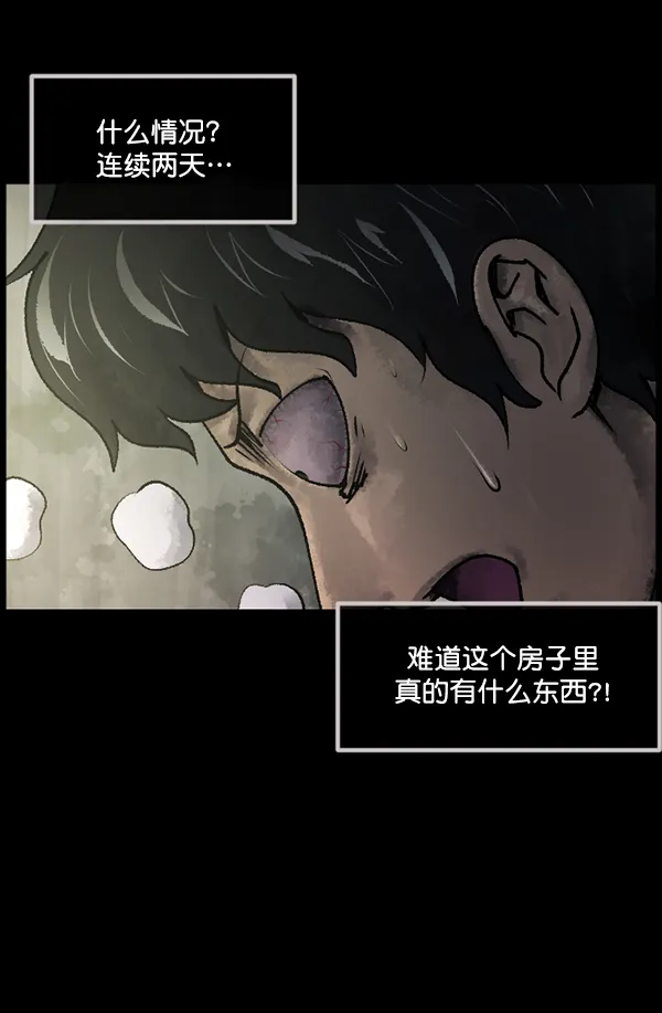 [第187话] 高额兼职（中） 第106页