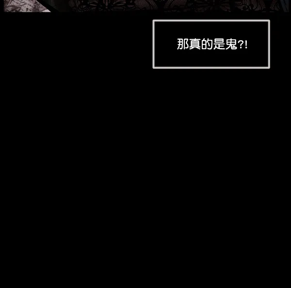 [第187话] 高额兼职（中） 第109页