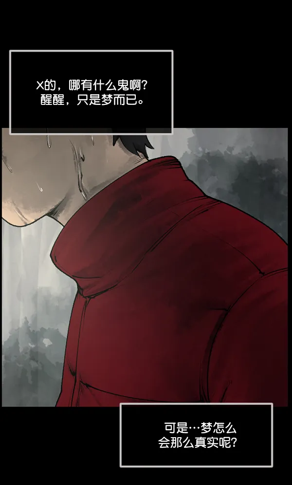 [第187话] 高额兼职（中） 第110页