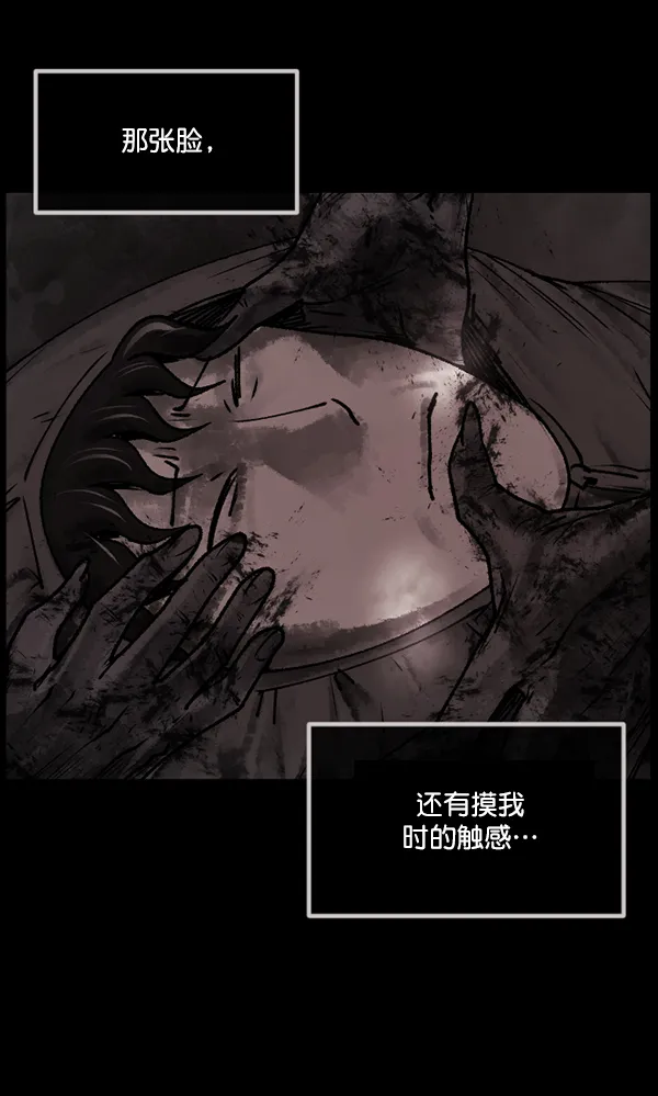 [第187话] 高额兼职（中） 第112页