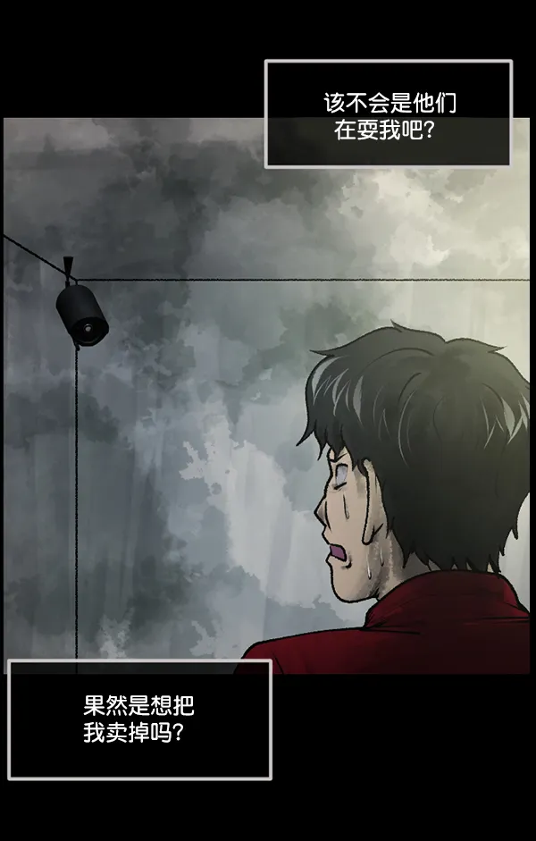 [第187话] 高额兼职（中） 第116页