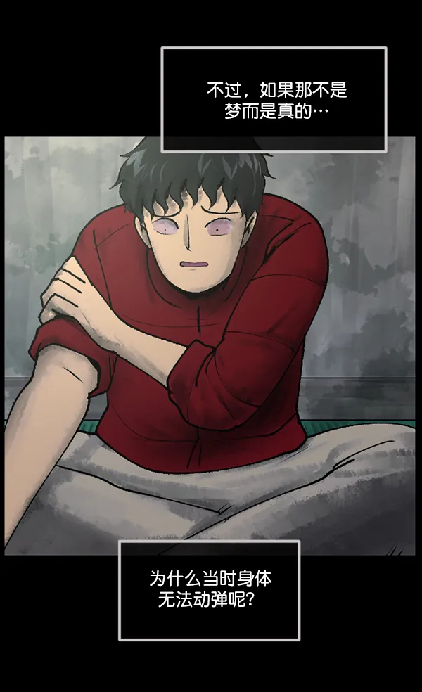 [第187话] 高额兼职（中） 第122页