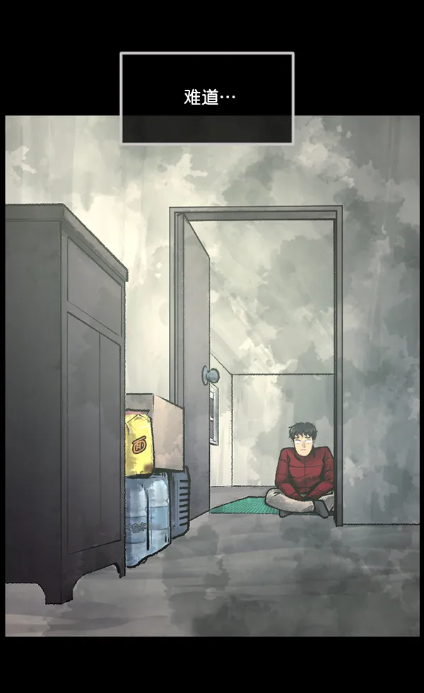 [第187话] 高额兼职（中） 第124页