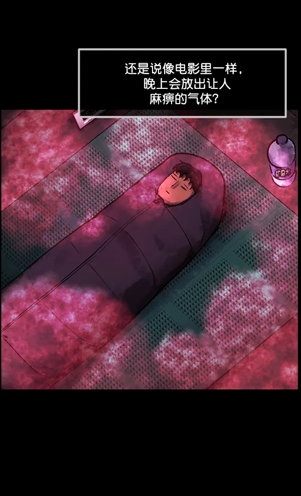 [第187话] 高额兼职（中） 第128页