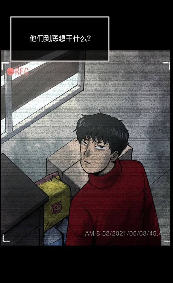 [第187话] 高额兼职（中） 第130页