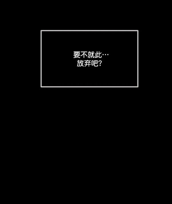 [第187话] 高额兼职（中） 第132页
