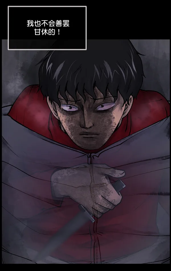 [第187话] 高额兼职（中） 第147页