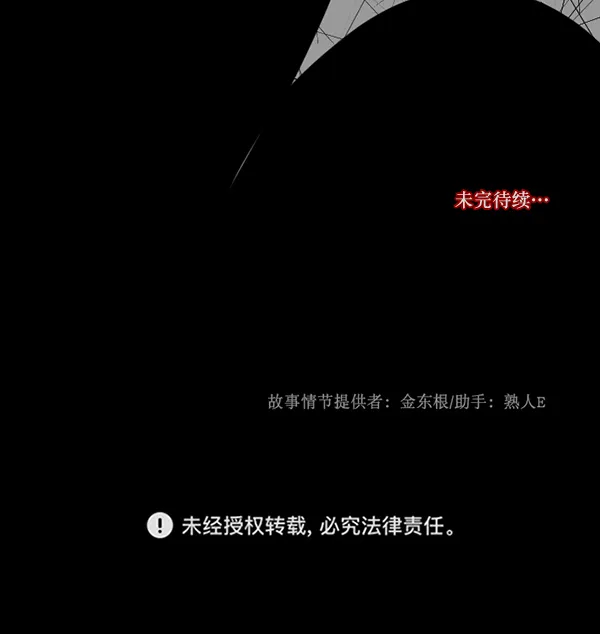 [第187话] 高额兼职（中） 第176页