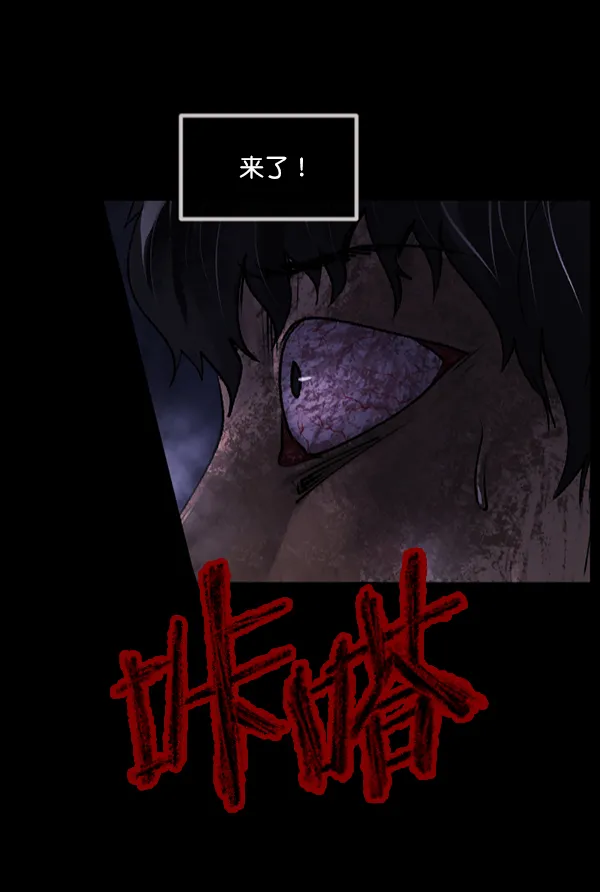 [第188话] 高额兼职（下） 第4页