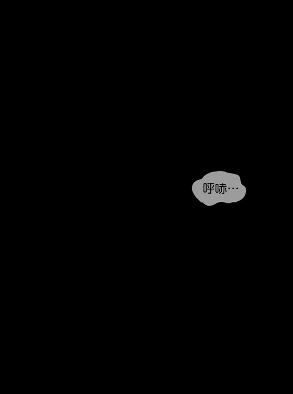 [第188话] 高额兼职（下） 第15页