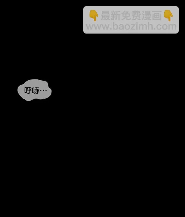[第188话] 高额兼职（下） 第17页