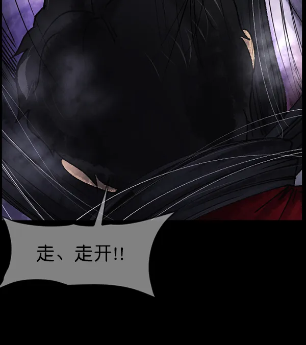 [第188话] 高额兼职（下） 第33页