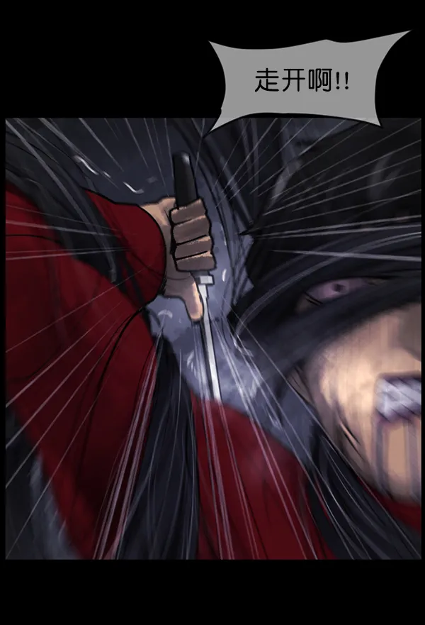 [第188话] 高额兼职（下） 第35页