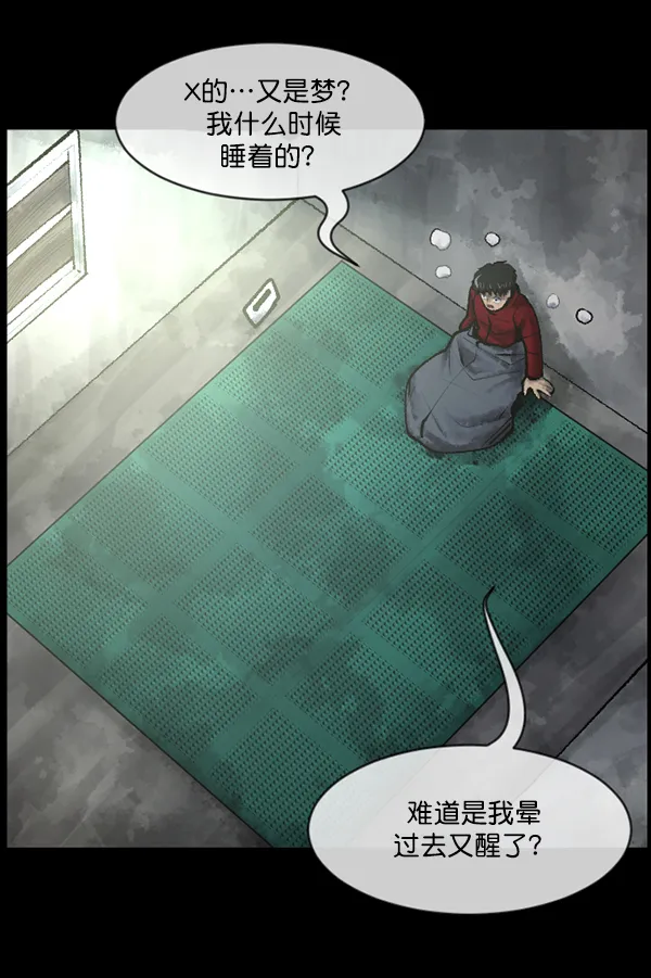 [第188话] 高额兼职（下） 第41页