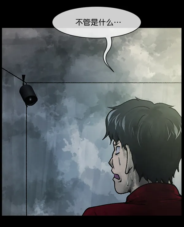 [第188话] 高额兼职（下） 第43页