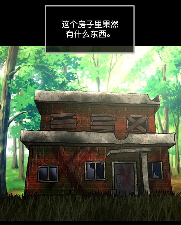 [第188话] 高额兼职（下） 第45页