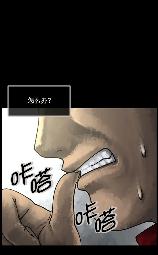 [第188话] 高额兼职（下） 第47页