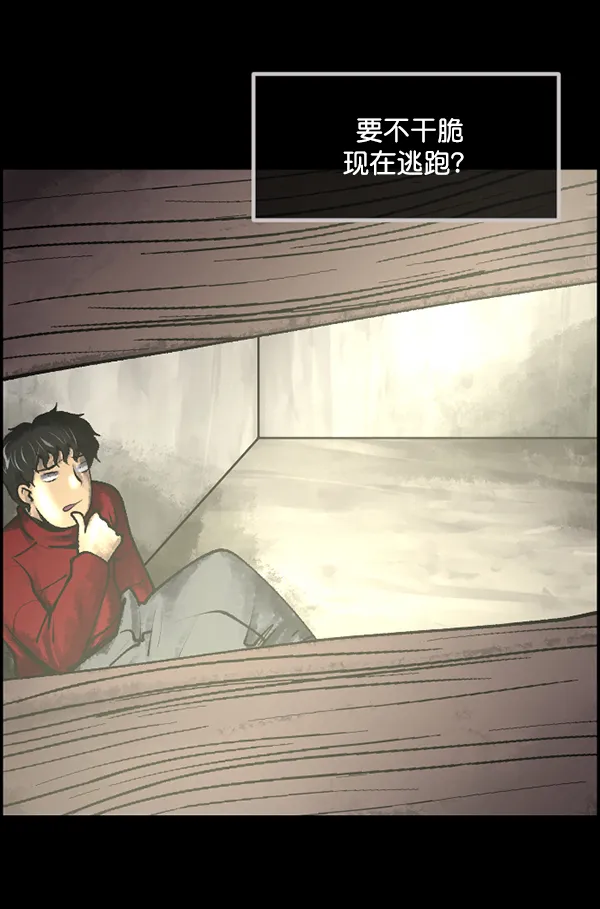 [第188话] 高额兼职（下） 第49页