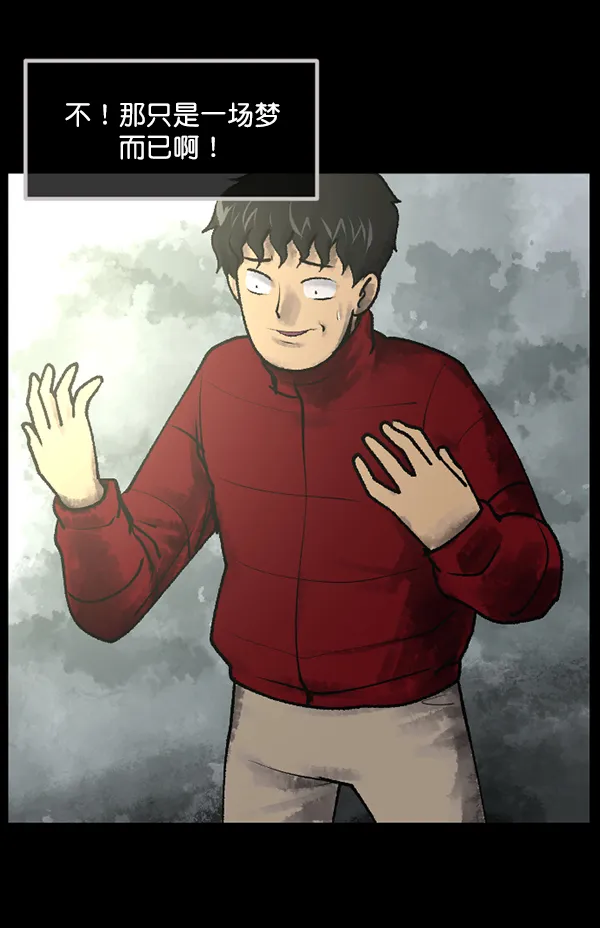 [第188话] 高额兼职（下） 第51页