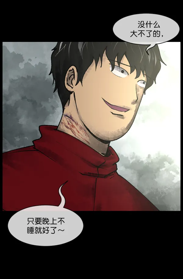 [第188话] 高额兼职（下） 第55页
