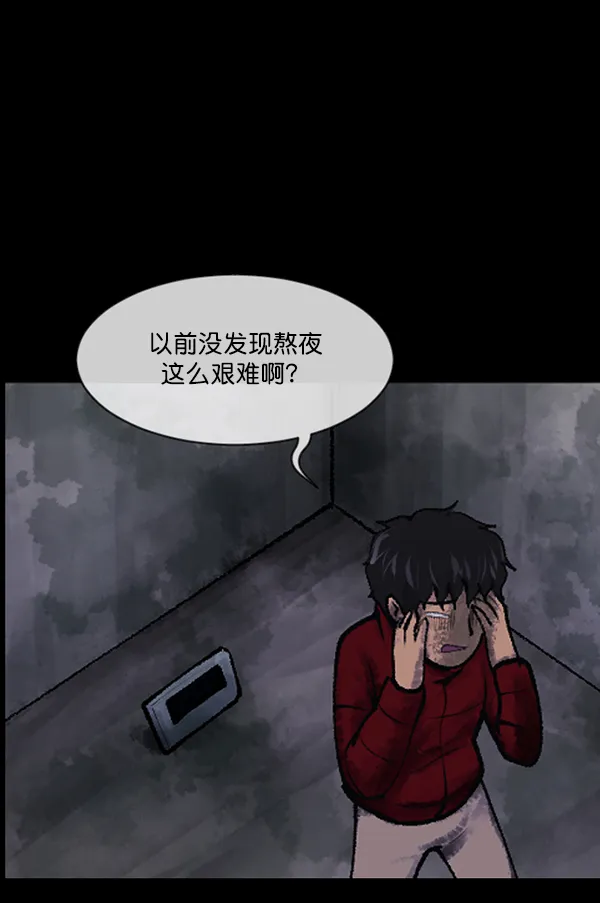 [第188话] 高额兼职（下） 第72页
