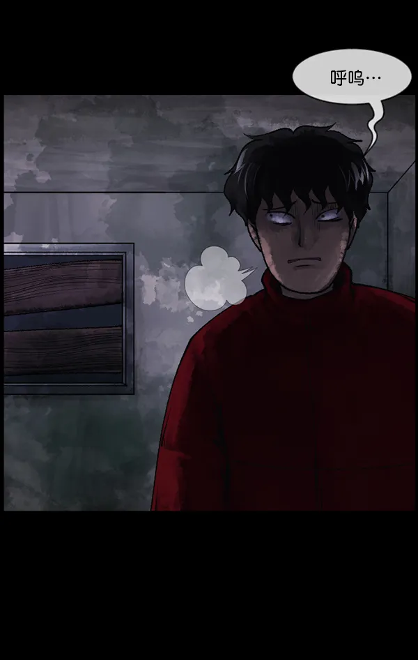[第188话] 高额兼职（下） 第76页