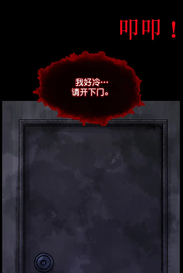[第188话] 高额兼职（下） 第85页