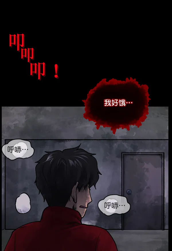 [第188话] 高额兼职（下） 第87页
