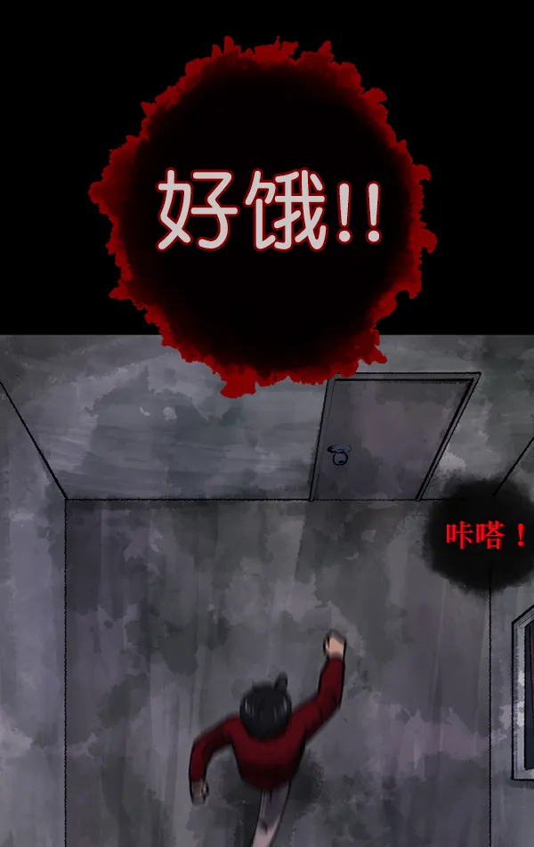 [第188话] 高额兼职（下） 第91页