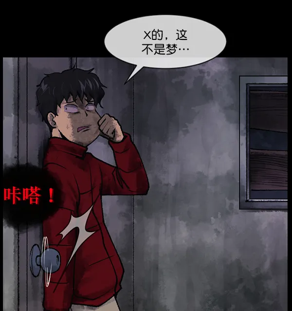 [第188话] 高额兼职（下） 第93页