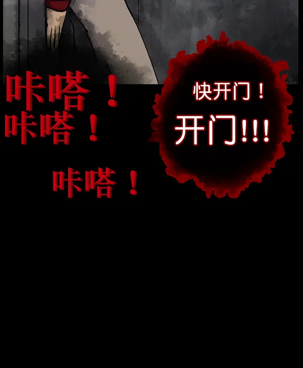 [第188话] 高额兼职（下） 第94页
