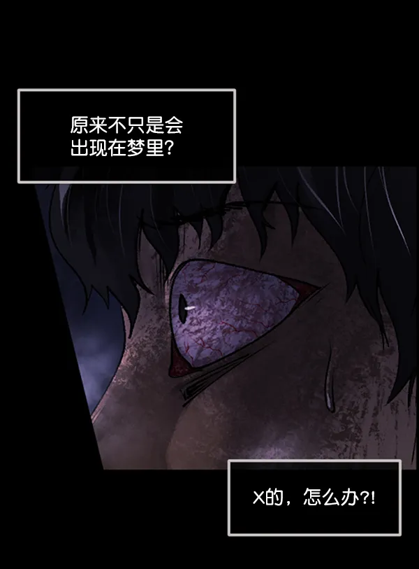 [第188话] 高额兼职（下） 第95页
