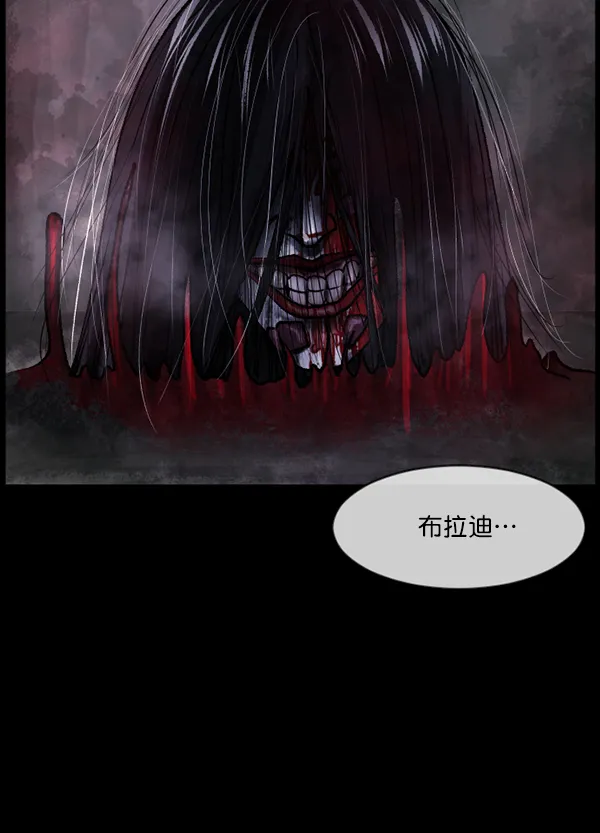 [第188话] 高额兼职（下） 第99页