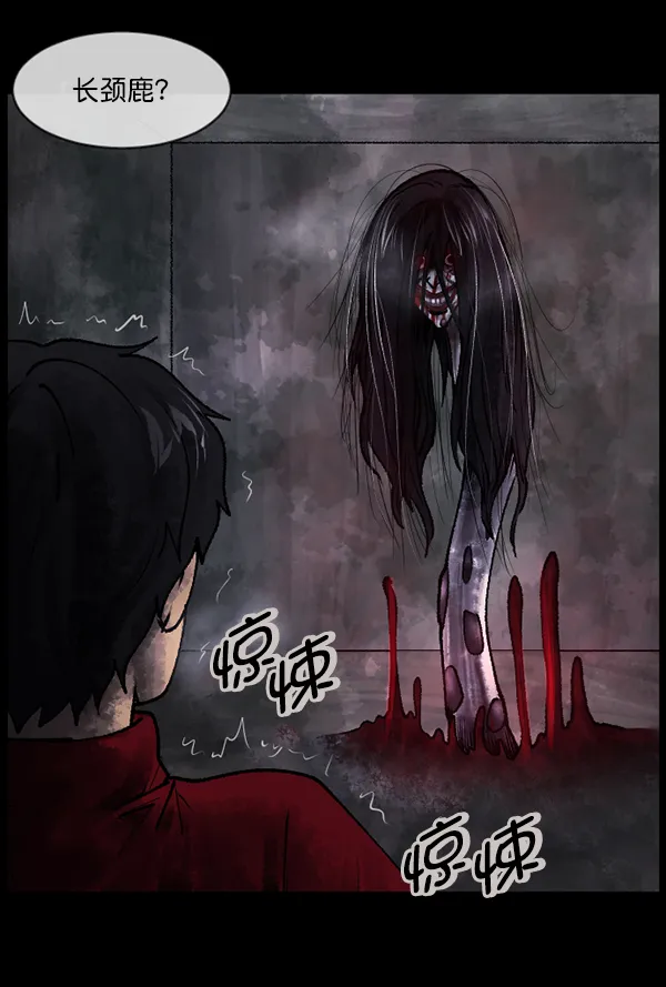 [第188话] 高额兼职（下） 第101页