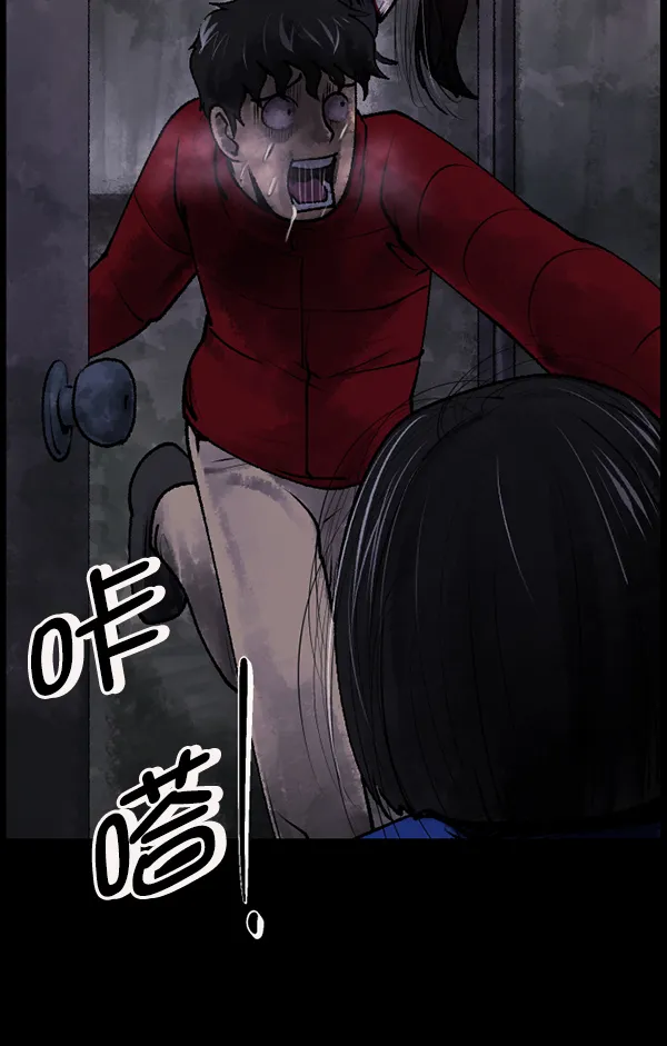 [第188话] 高额兼职（下） 第103页