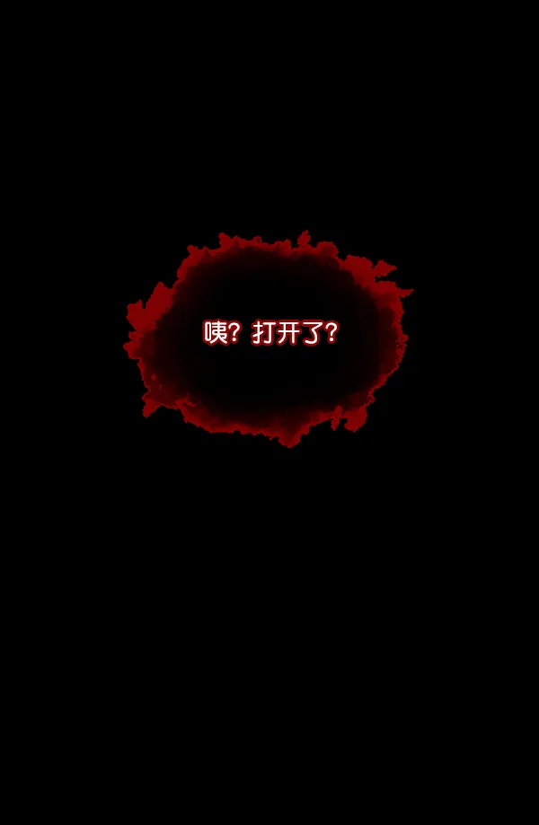 [第188话] 高额兼职（下） 第104页