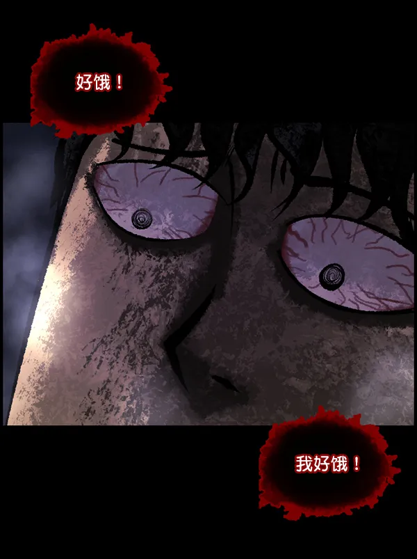 [第188话] 高额兼职（下） 第107页