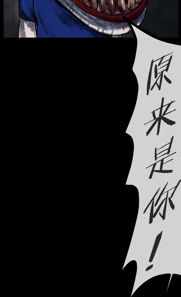 [第188话] 高额兼职（下） 第111页