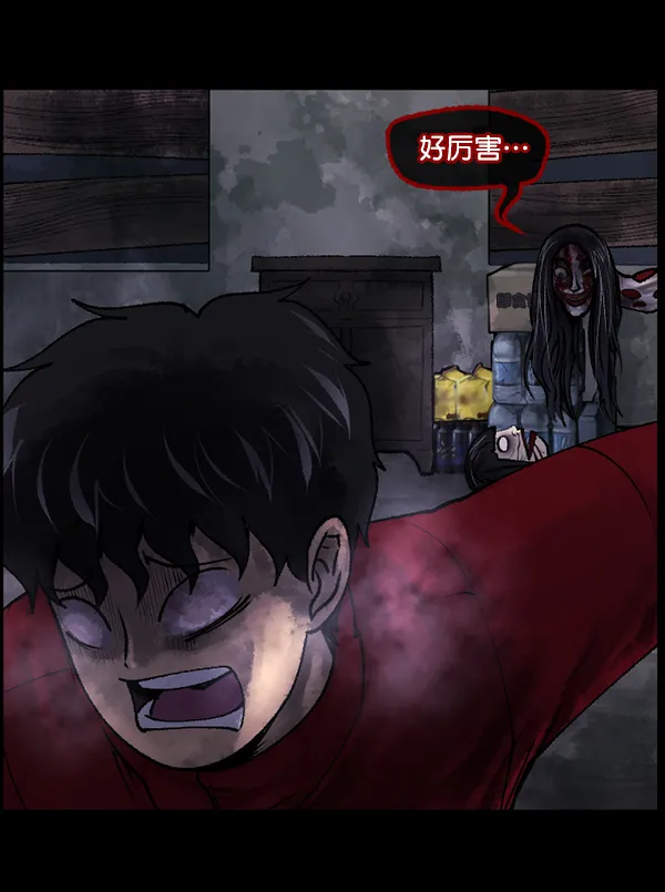 [第188话] 高额兼职（下） 第114页