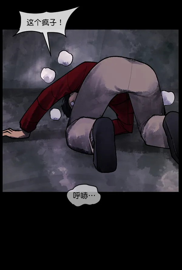 [第188话] 高额兼职（下） 第123页