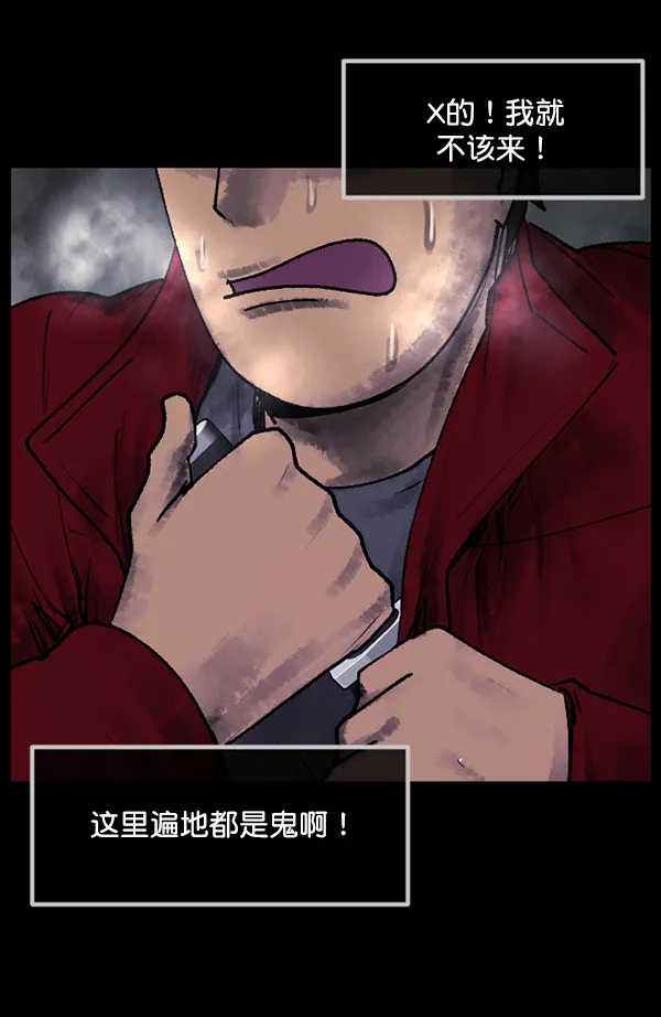 [第188话] 高额兼职（下） 第129页