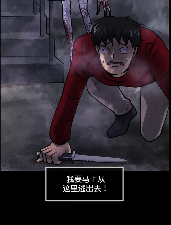 [第188话] 高额兼职（下） 第132页