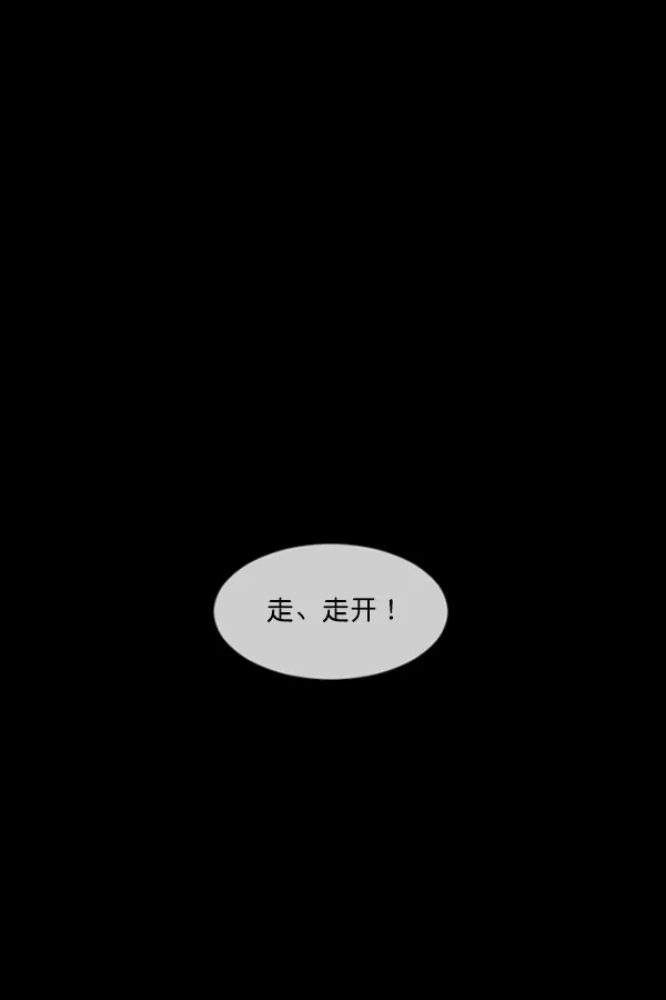 [第188话] 高额兼职（下） 第139页