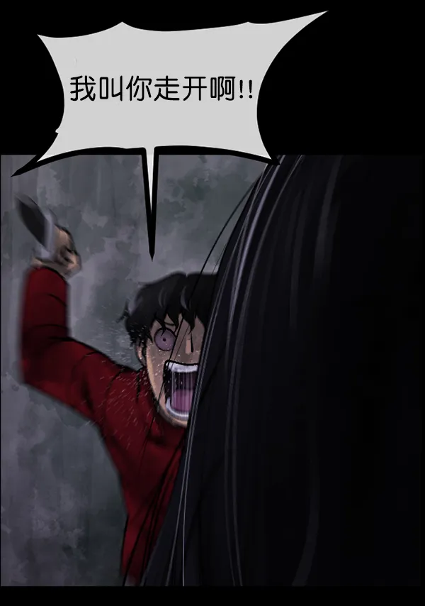 [第188话] 高额兼职（下） 第142页