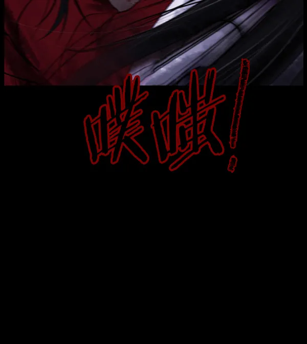 [第188话] 高额兼职（下） 第144页